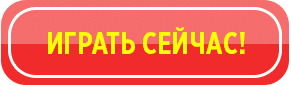 играть в New Retro Casino